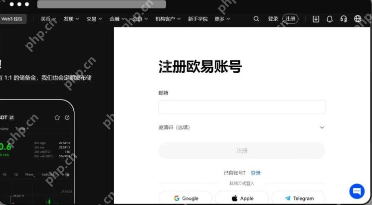 如何注册欧易账号?欧易账号注册具体教程