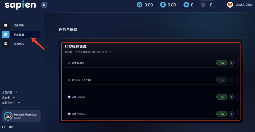 融资1550万美元的Sapien上线Cookie Snaps,新一轮空投机会不容错过