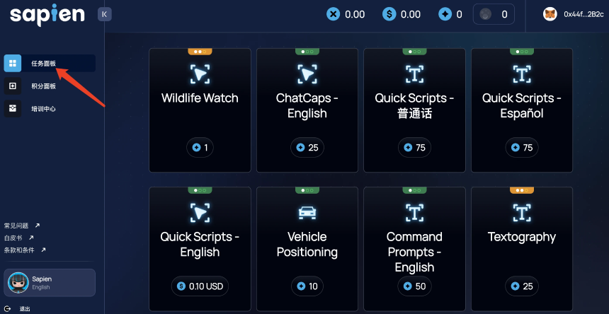 融资1550万美元的Sapien上线Cookie Snaps,新一轮空投机会不容错过