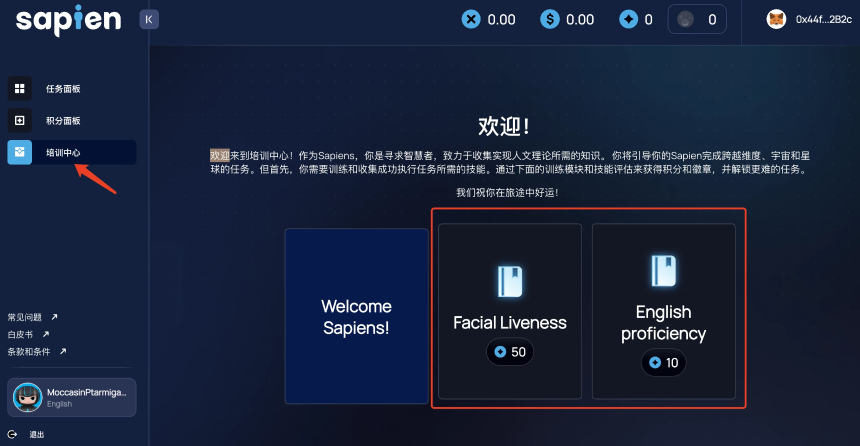 融资1550万美元的Sapien上线Cookie Snaps,新一轮空投机会不容错过