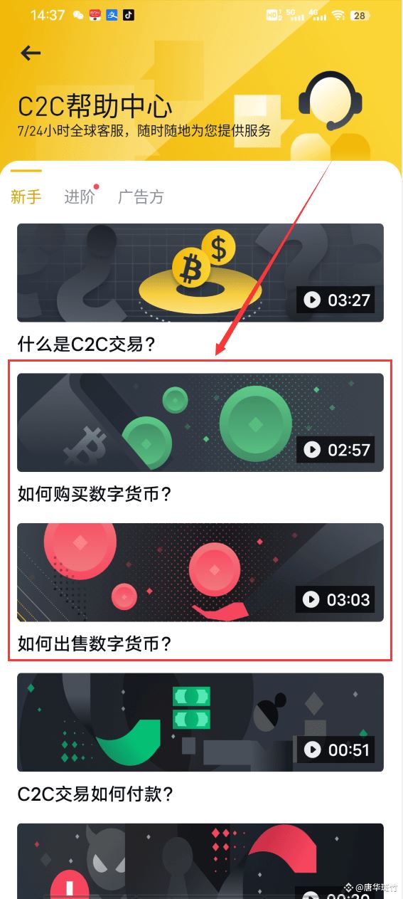 币安交易所新手下载、注册、认证及出入金操作教程(2025最新)
