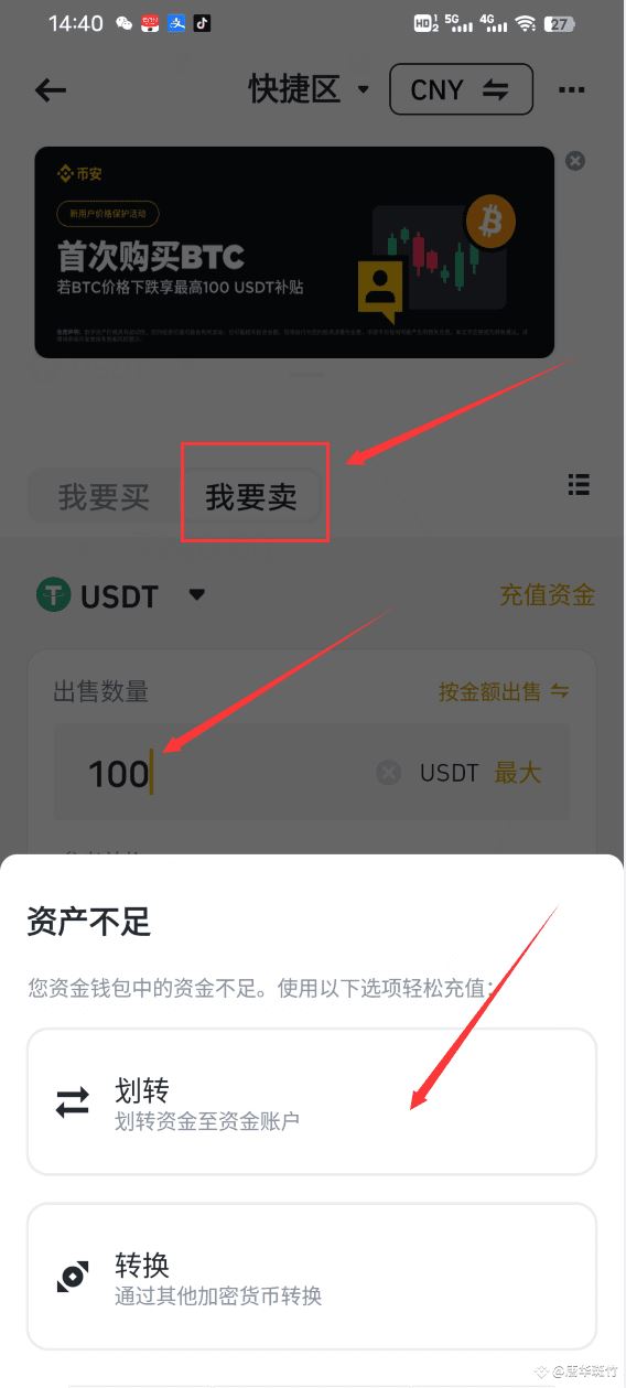 币安交易所新手下载、注册、认证及出入金操作教程(2025最新)