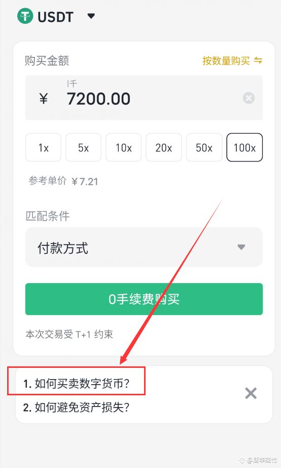 币安交易所新手下载、注册、认证及出入金操作教程(2025最新)