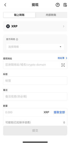 USDT怎么提现?USDT链上提现和内部转账流程详解