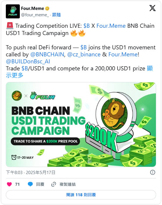 BUILDon(B)币是什么?上线币安Alpha,未来如何?