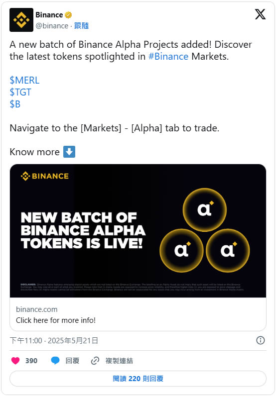 BUILDon(B)币是什么?上线币安Alpha,未来如何?