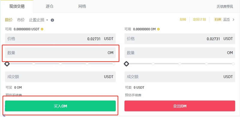 MANTRA(OM)币是什么?未来如何?OM币价格走势预测