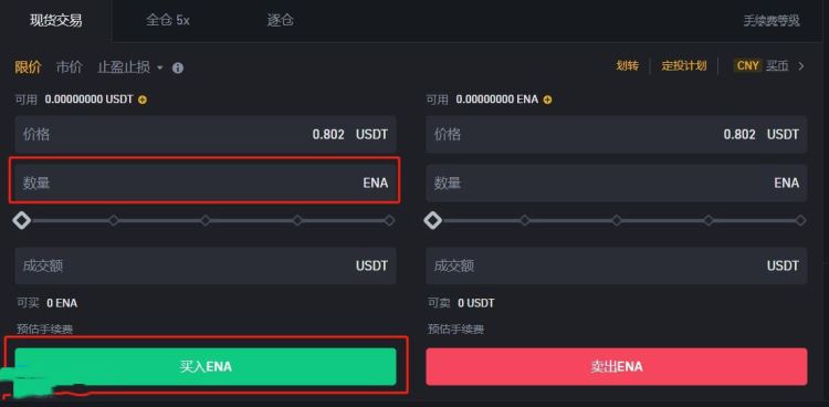 Ethena(ENA)币是什么?ENA币价格预测及空投教学