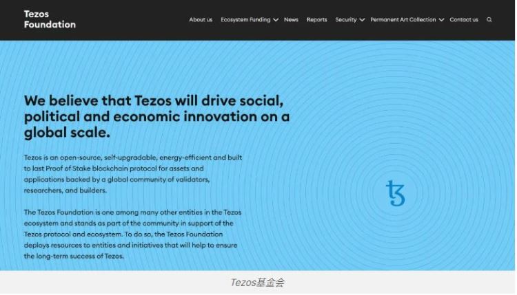Tezos (XTZ) 是什么?如何运作?XTZ代币和代币经济学概述