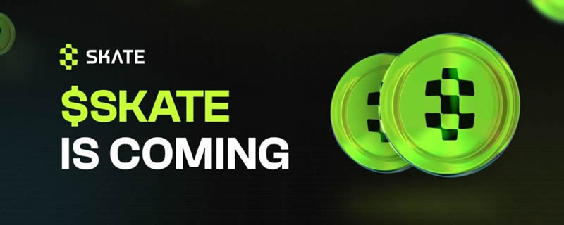 Skate (SKATE)币是什么?如何运作?SKATE币值得购买吗?