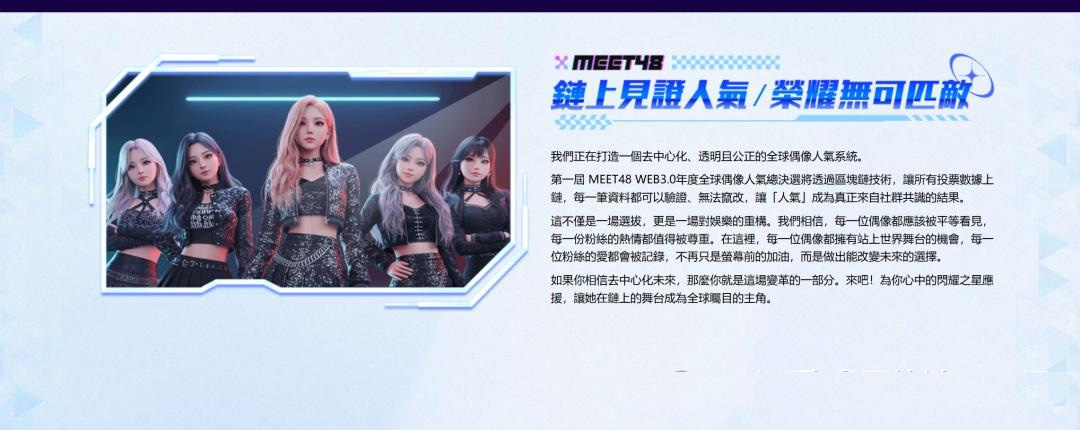 Defi app-HOME 和 IDOL代币分别是什么?一文介绍