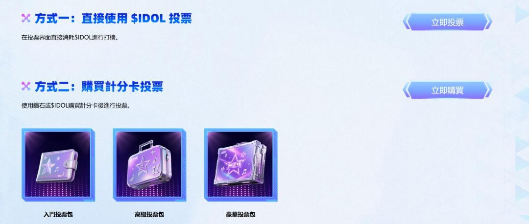 Defi app-HOME 和 IDOL代币分别是什么?一文介绍