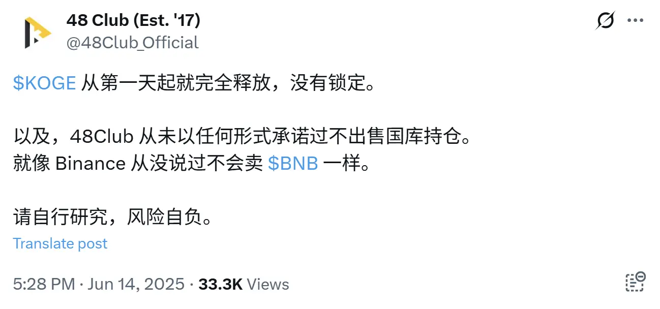 ZKJ 与 KOGE 双双“被浇”,Binance Alpha 的红利期还能持续多久?