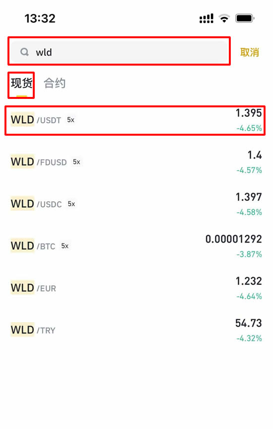 Worldcoin世界币是什么?有何潜力?如何获得免费WLD币空投?