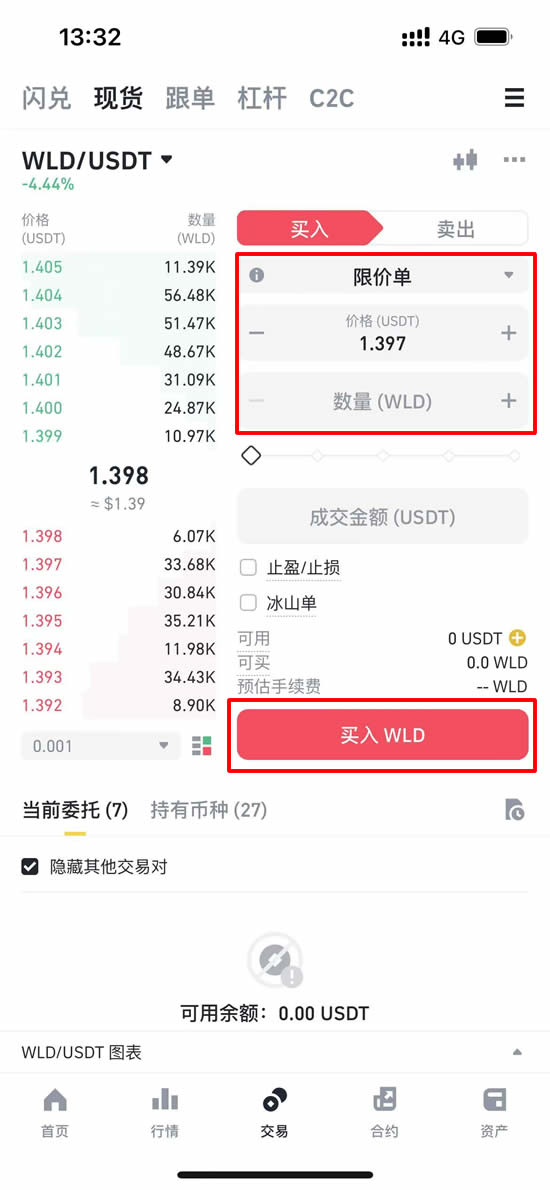 Worldcoin世界币是什么?有何潜力?如何获得免费WLD币空投?