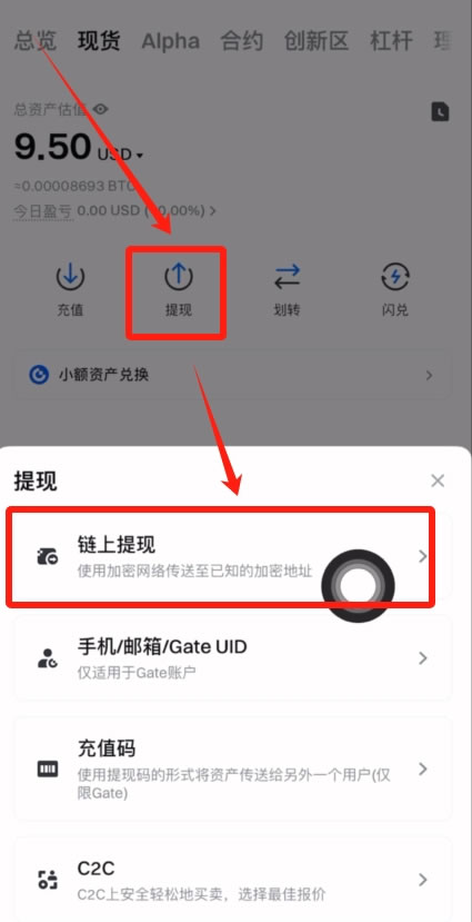 如何把USDT从Gate交易所转到欧易OKX交易所?