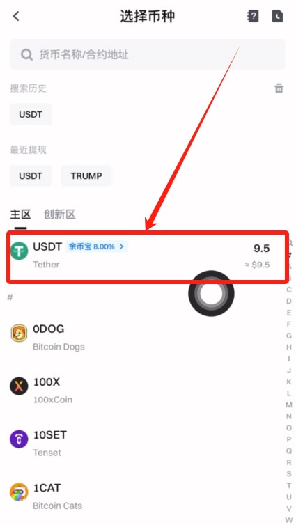 如何把USDT从Gate交易所转到欧易OKX交易所?