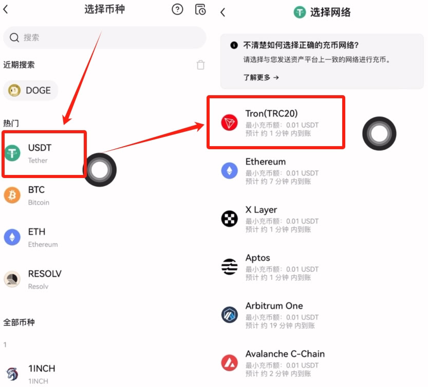 如何把USDT从Gate交易所转到欧易OKX交易所?