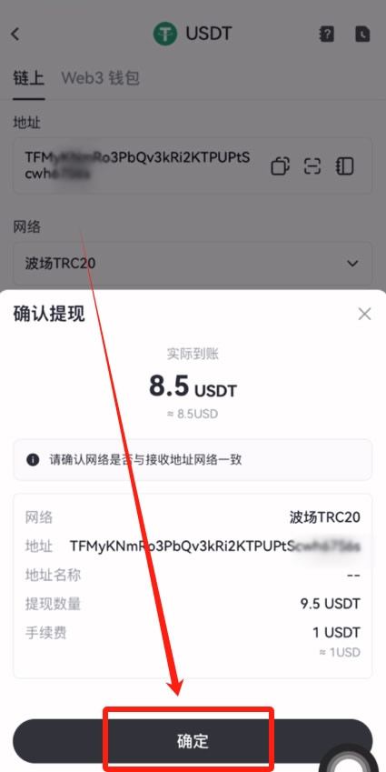 如何把USDT从Gate交易所转到欧易OKX交易所?