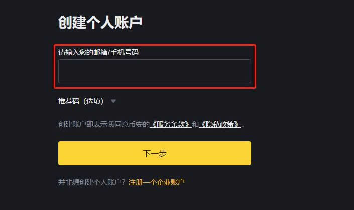 2025年交易所的币不能提现吗?币安交易所提现BNB币教程