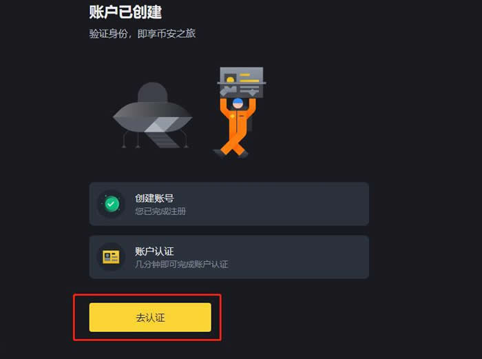 2025年交易所的币不能提现吗?币安交易所提现BNB币教程