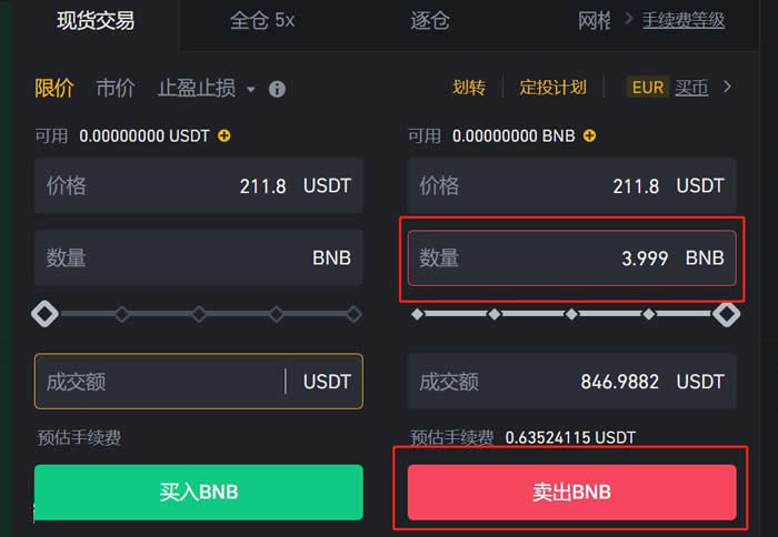 2025年交易所的币不能提现吗?币安交易所提现BNB币教程