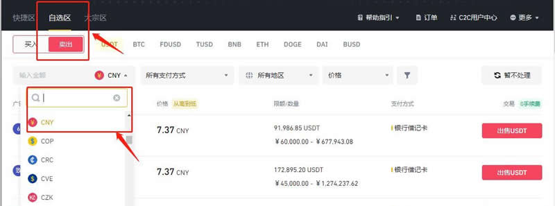 2025年交易所的币不能提现吗?币安交易所提现BNB币教程