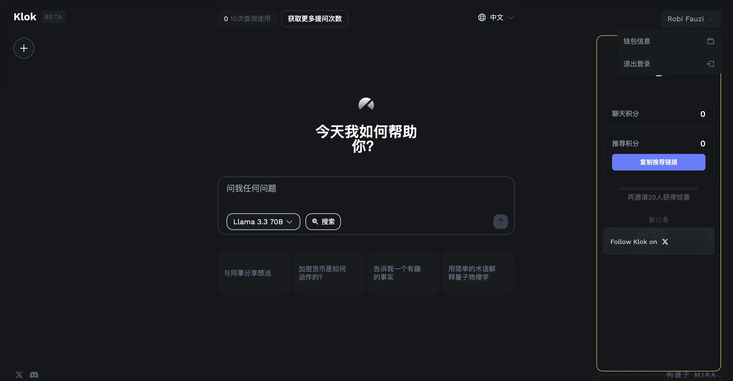 本周精选交互项目:zkVerify上线积分面板,Warden上线Kaito,Mira撸积分