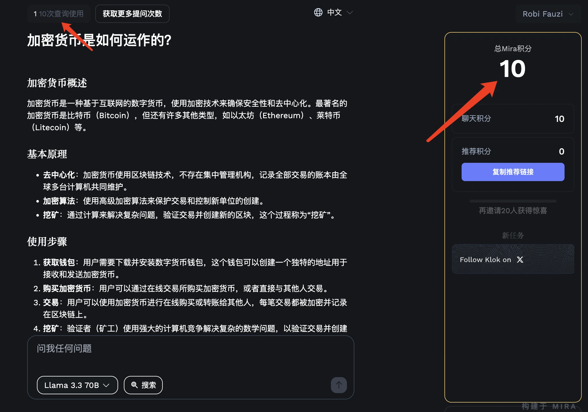 本周精选交互项目:zkVerify上线积分面板,Warden上线Kaito,Mira撸积分