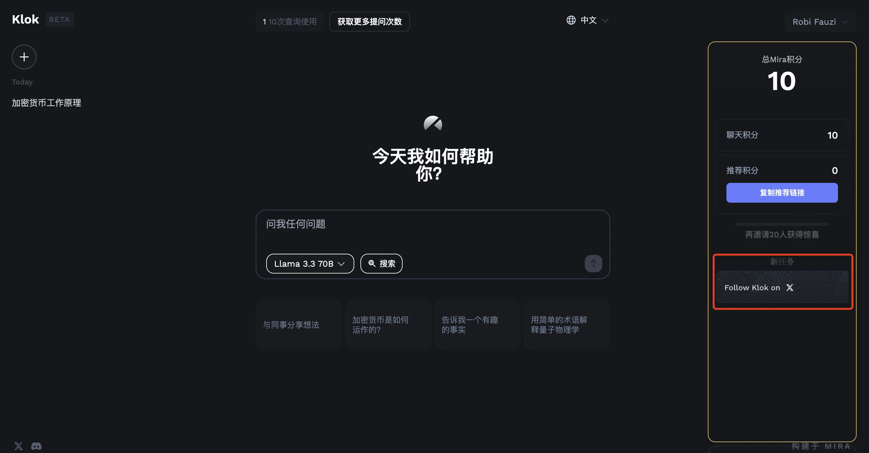 本周精选交互项目:zkVerify上线积分面板,Warden上线Kaito,Mira撸积分