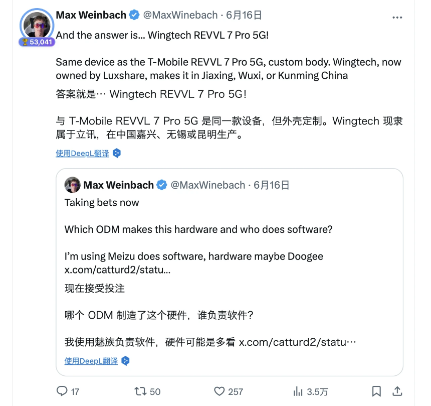 特朗普推出智能手机:政治与商业的深度融合