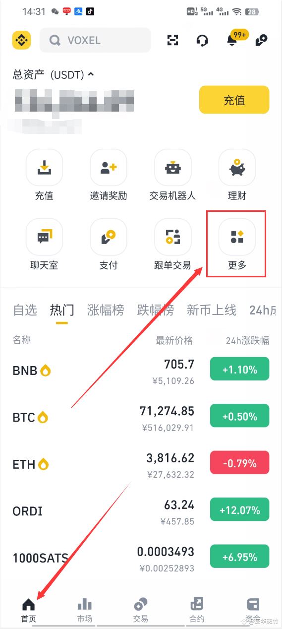 币安交易所新手下载、注册、认证及出入金操作教程(2025最新)
