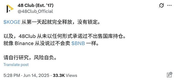 ZKJ与KOGE闪崩:Binance Alpha激励机制面临信任危机