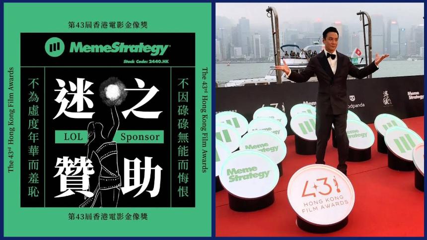 港股迷策略暴涨背后的资本局:9GAG借壳转型加密资产赛道