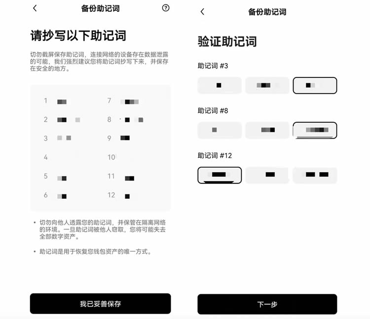 binance币安 Web3钱包入门使用教程(图文详解)