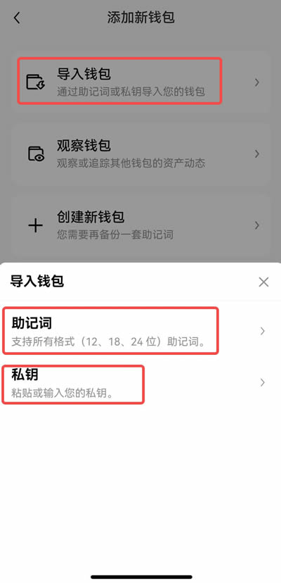 binance币安 Web3钱包入门使用教程(图文详解)