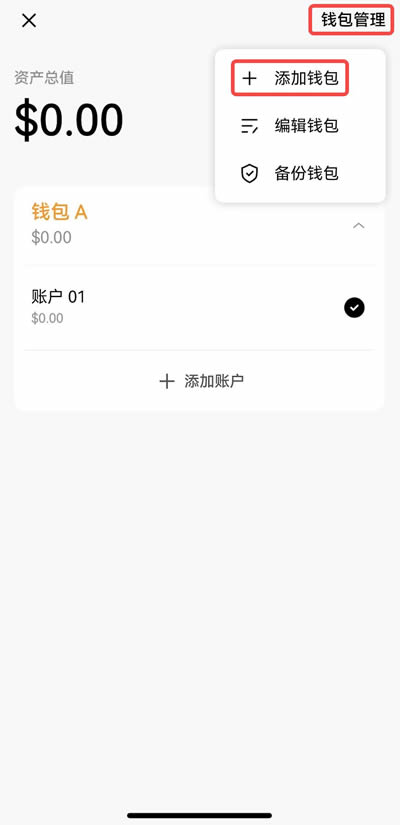 binance币安 Web3钱包入门使用教程(图文详解)