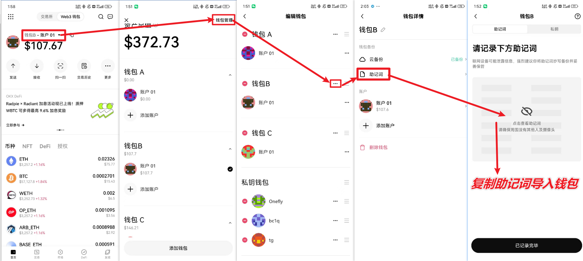binance币安 Web3钱包入门使用教程(图文详解)
