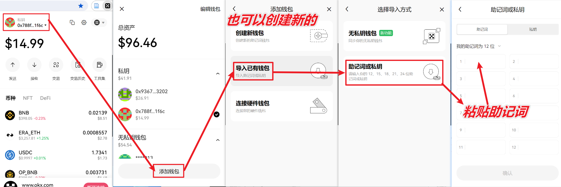 binance币安 Web3钱包入门使用教程(图文详解)